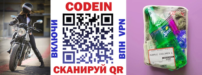 blacksprut   Усть-Илимск  Codein напиток Lean (лин) 