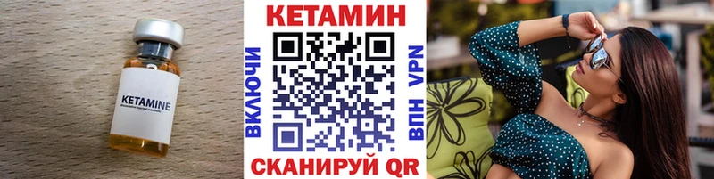 КЕТАМИН VHQ Усть-Илимск