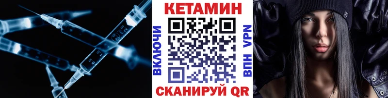 КЕТАМИН VHQ Усть-Илимск