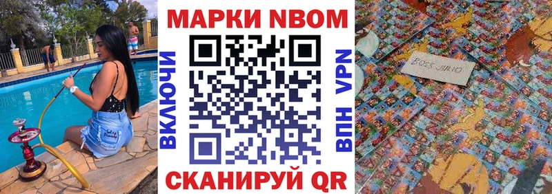 Наркотические марки 1500мкг  Усть-Илимск 
